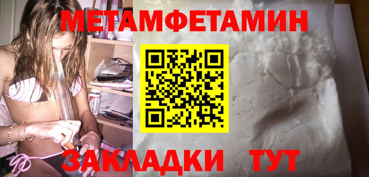 АМФЕТАМИН Premium Благовещенск