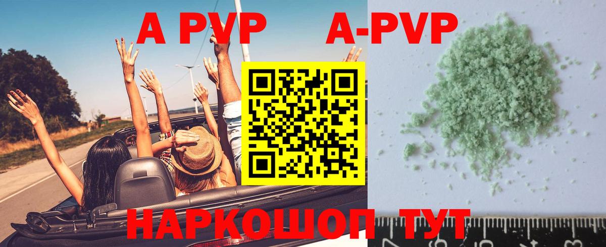A PVP крисы CK Благовещенск