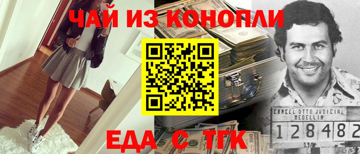Благовещенск  Cannafood конопля  Вход с VPN 