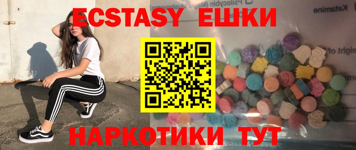 ЭКСТАЗИ mix Благовещенск