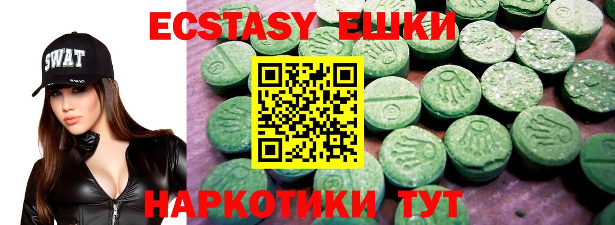 Благовещенск  ЭКСТАЗИ Дубай  Экстази  Вход с VPN  ЭКСТАЗИ mix 