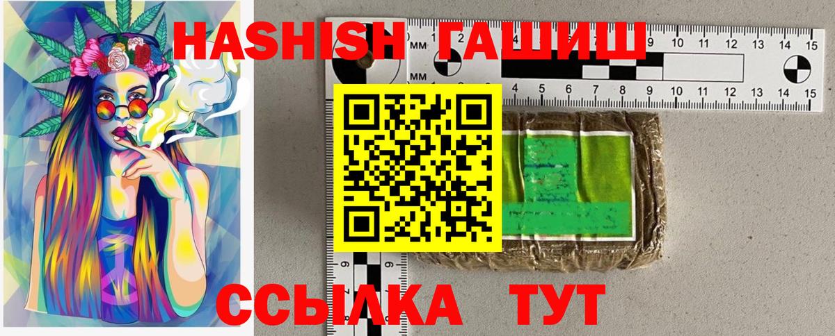 Благовещенск  Гашиш хэш  ГАШИШ  Вход с VPN 