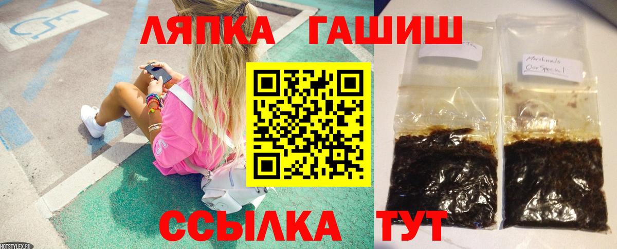 ГАШ Ice-O-Lator Благовещенск