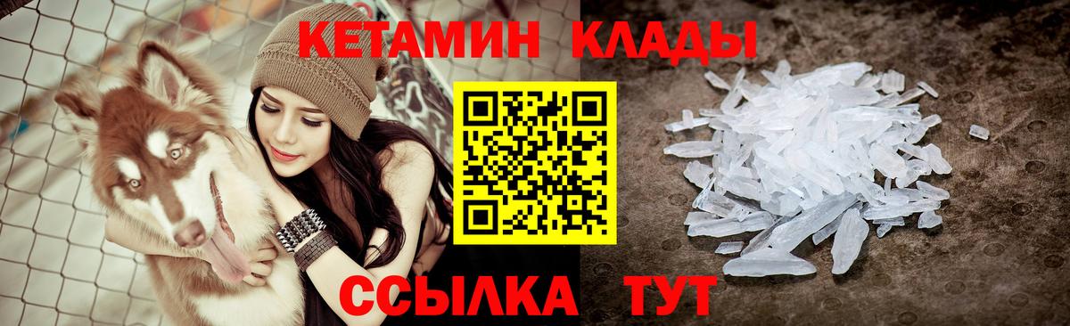 Кетамин VHQ  Вход с VPN  Благовещенск  КЕТАМИН ketamine 
