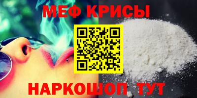 мяу мяу кристалл Можга