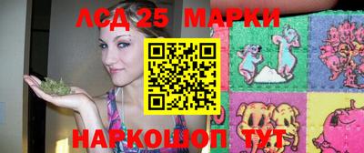 марки lsd Можайск