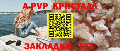 спайс Моздок
