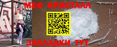 мяу мяу кристалл Можга