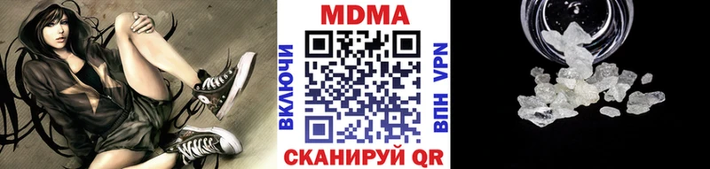 МДМА VHQ  Благовещенск 