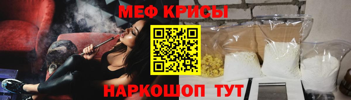Благовещенск  МЯУ-МЯУ кристаллы  Вход с VPN  МЕФ 4 MMC 