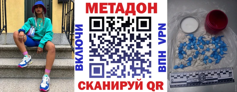 Метадон VHQ Благовещенск