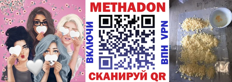 Метадон белоснежный  сайты даркнета состав  Благовещенск 