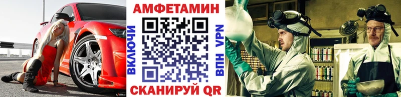 МЕТАМФЕТАМИН Декстрометамфетамин 99.9%  Благовещенск 
