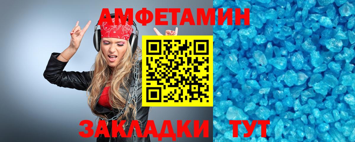 Благовещенск  Первитин кристалл  МЕТАМФЕТАМИН  Вход с VPN 