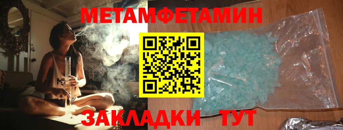 Метамфетамин витя Благовещенск