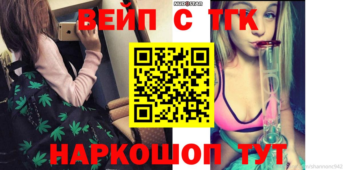 Дистиллят ТГК концентрат  Вход с VPN  Благовещенск 