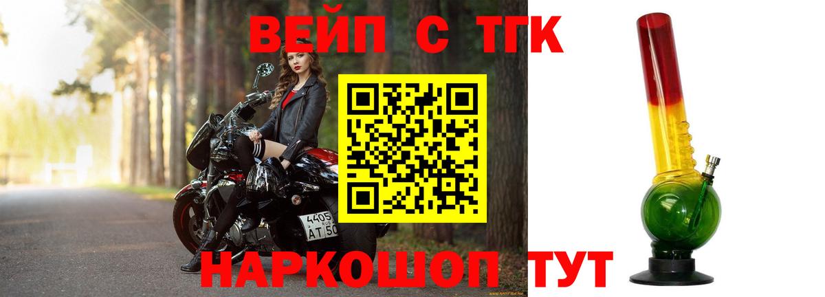 ТГК Wax Благовещенск