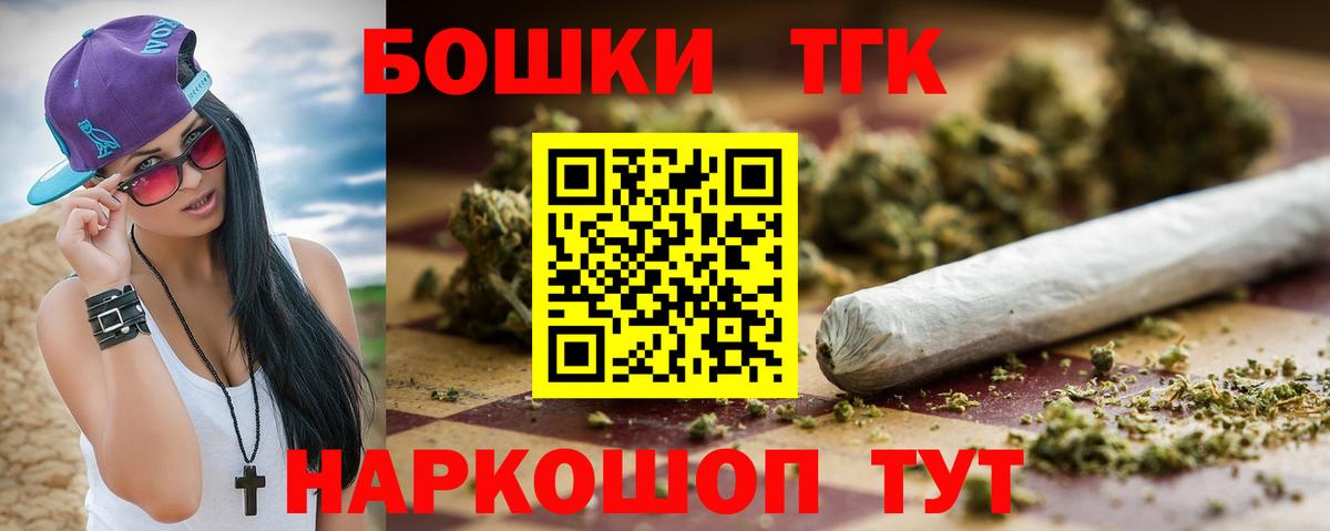 Каннабис Ganja  Вход с VPN  Благовещенск  Конопля THC 21%  Шишки марихуана SATIVA & INDICA 